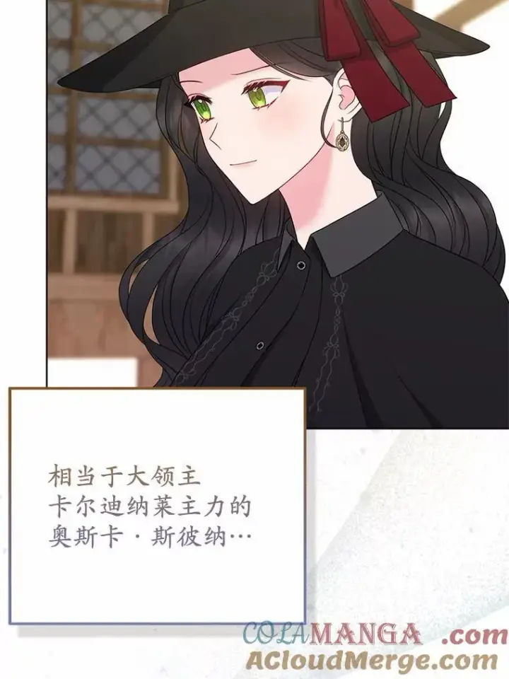 《所以我和废皇太子结婚了》21.追随者图105
