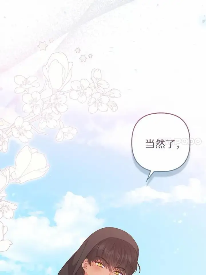 《所以我和废皇太子结婚了》21.追随者图106