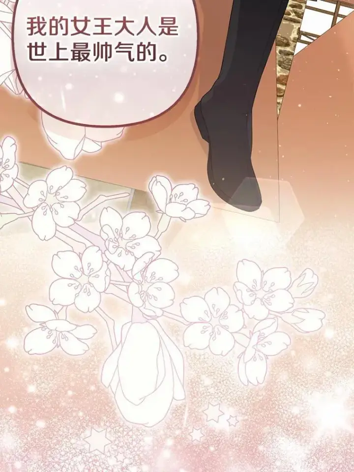 《所以我和废皇太子结婚了》21.追随者图108