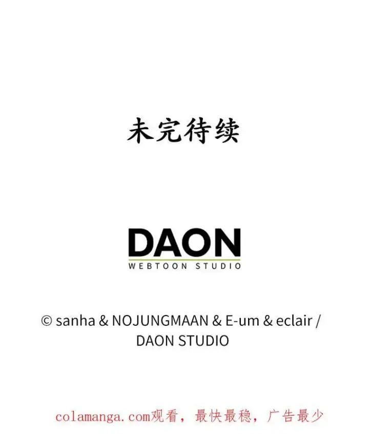 《所以我和废皇太子结婚了》21.追随者图110