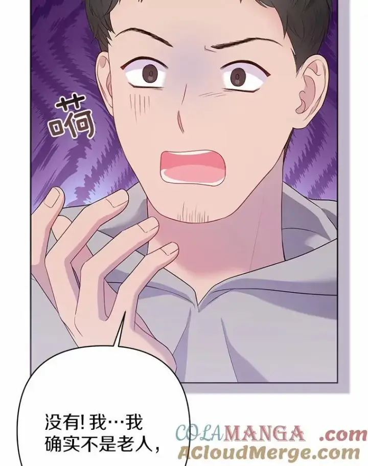 《所以我和废皇太子结婚了》21.追随者图13