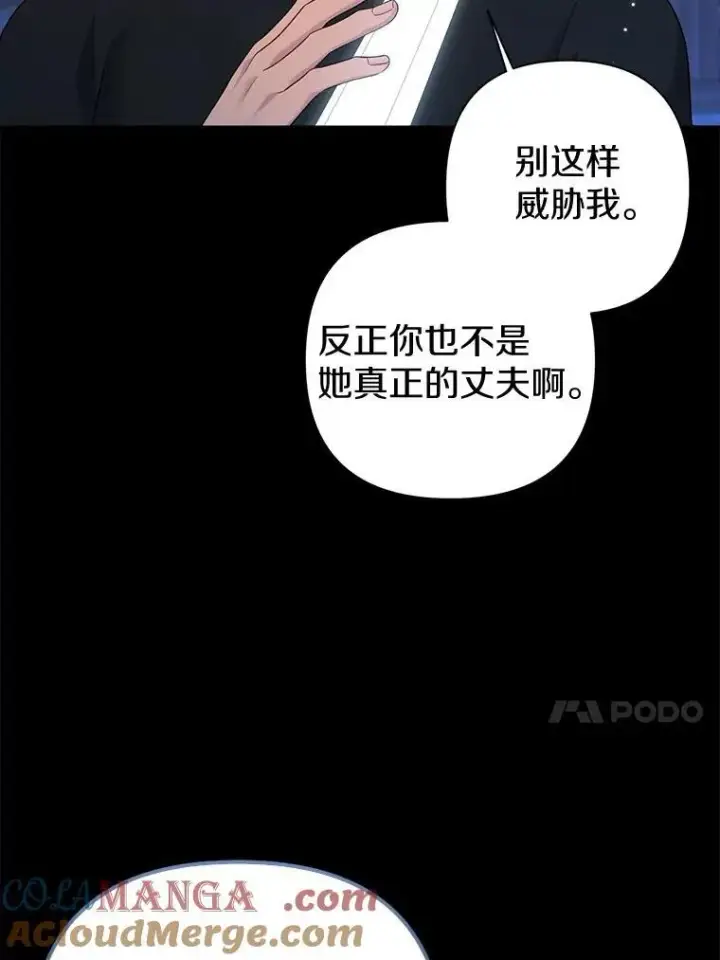 《所以我和废皇太子结婚了》21.追随者图17