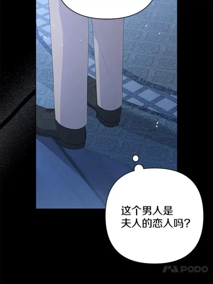 《所以我和废皇太子结婚了》21.追随者图20