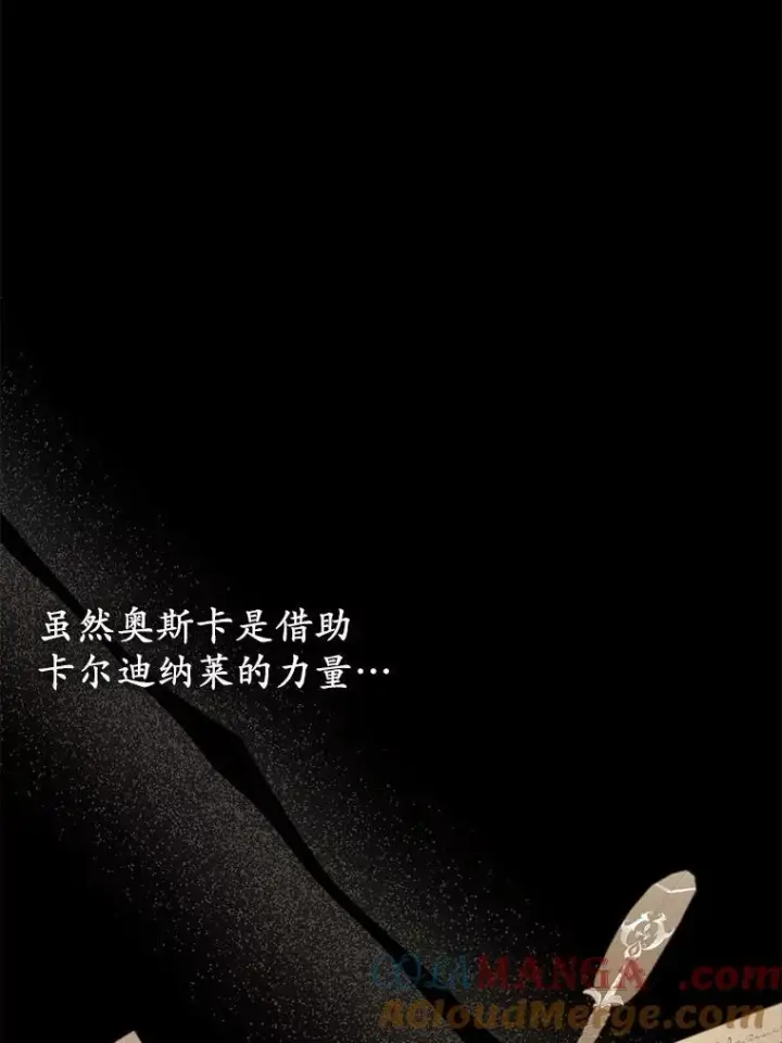 《所以我和废皇太子结婚了》21.追随者图21