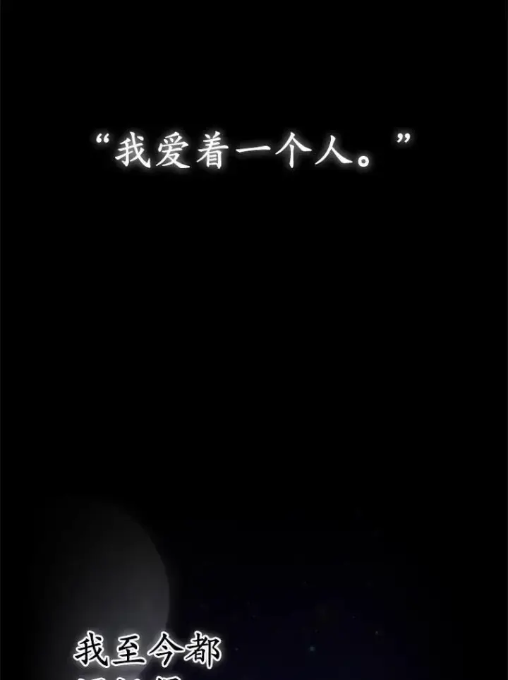 《所以我和废皇太子结婚了》21.追随者图31