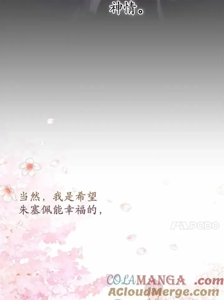 《所以我和废皇太子结婚了》21.追随者图33
