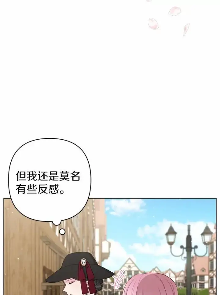 《所以我和废皇太子结婚了》21.追随者图35