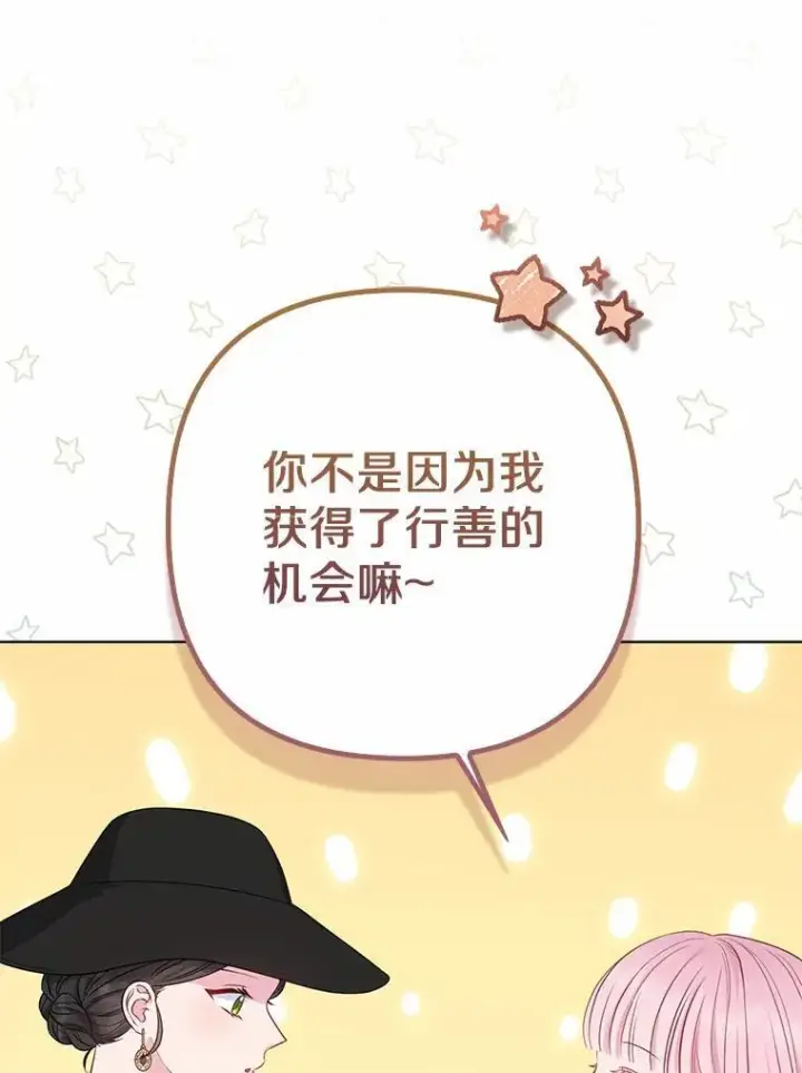 《所以我和废皇太子结婚了》21.追随者图38