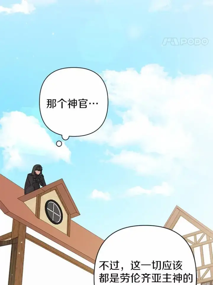 《所以我和废皇太子结婚了》21.追随者图40