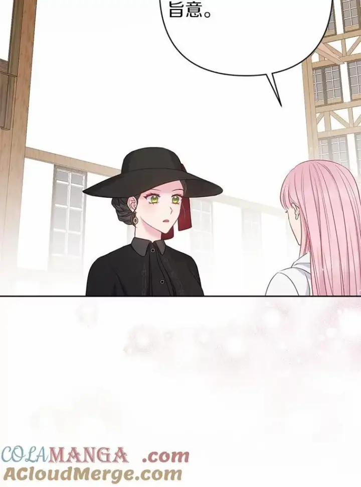 《所以我和废皇太子结婚了》21.追随者图41