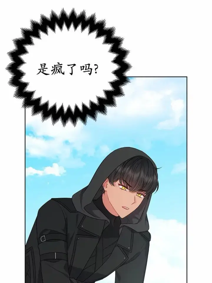 《所以我和废皇太子结婚了》21.追随者图42