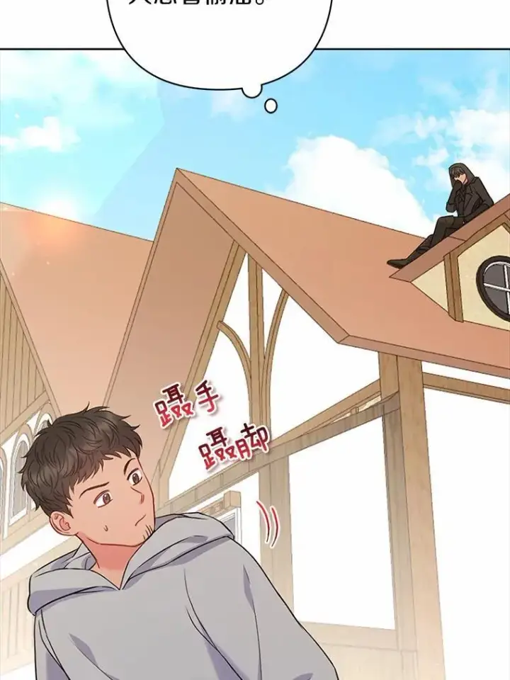 《所以我和废皇太子结婚了》21.追随者图44