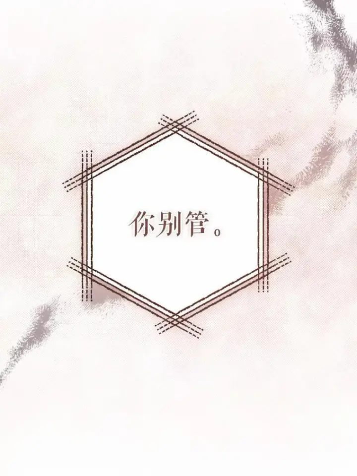 《所以我和废皇太子结婚了》21.追随者图47