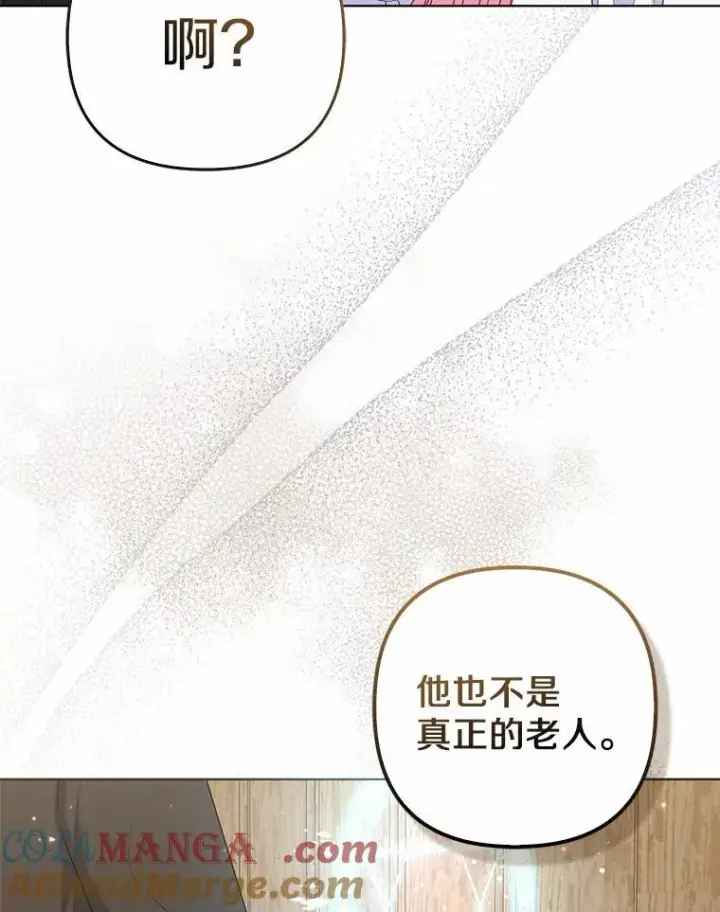 《所以我和废皇太子结婚了》21.追随者图5