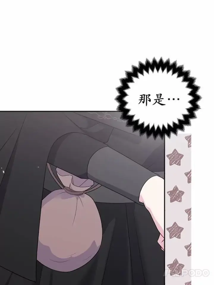 《所以我和废皇太子结婚了》21.追随者图52
