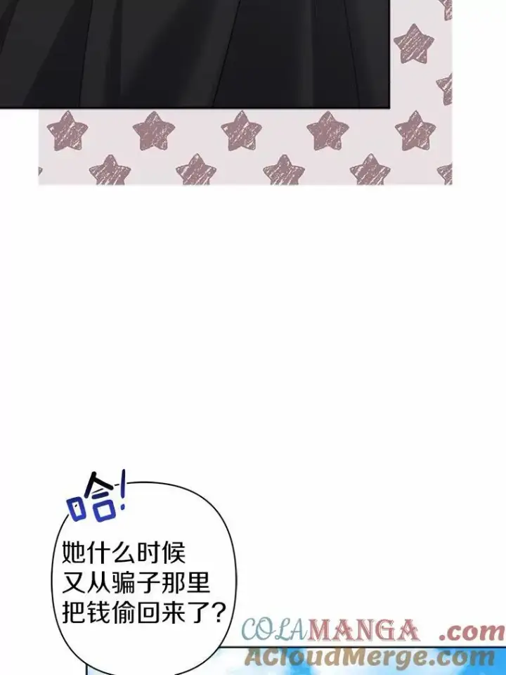 《所以我和废皇太子结婚了》21.追随者图53