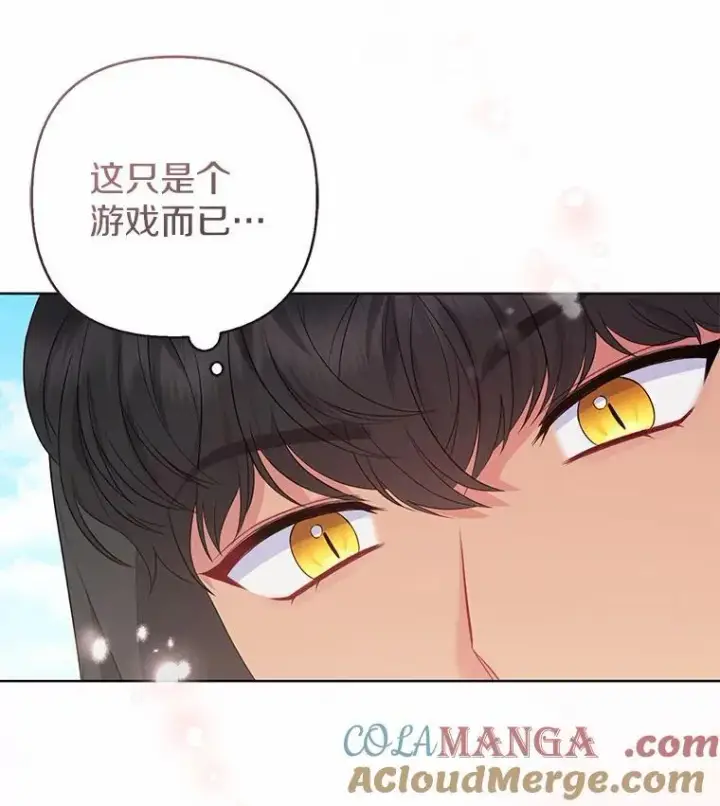 《所以我和废皇太子结婚了》21.追随者图57
