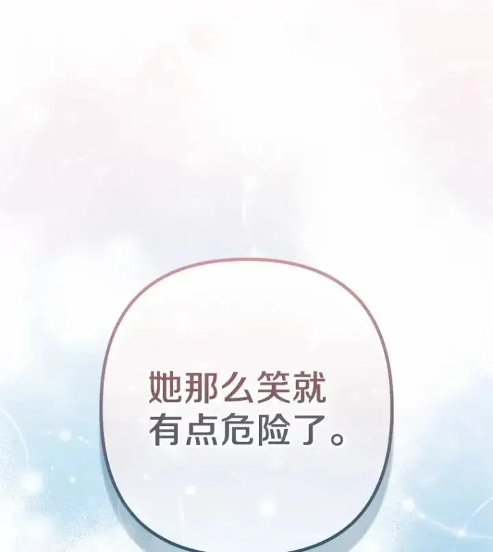 《所以我和废皇太子结婚了》21.追随者图58