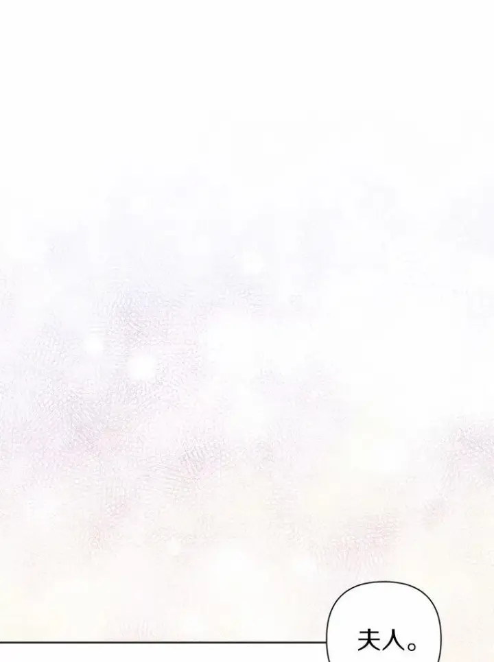 《所以我和废皇太子结婚了》21.追随者图62