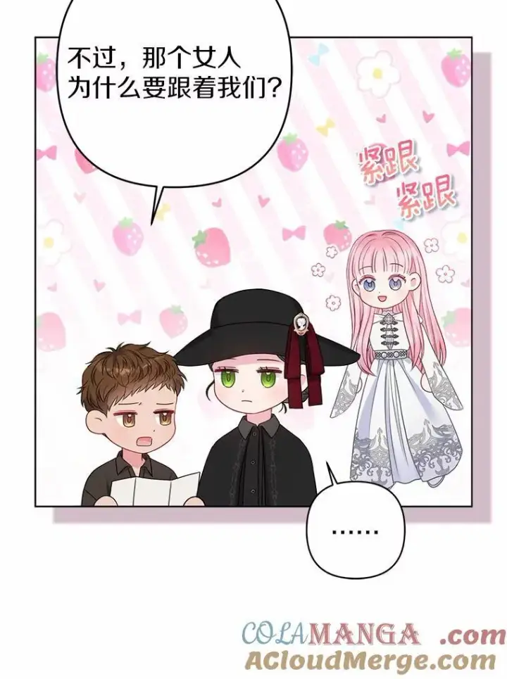 《所以我和废皇太子结婚了》21.追随者图65