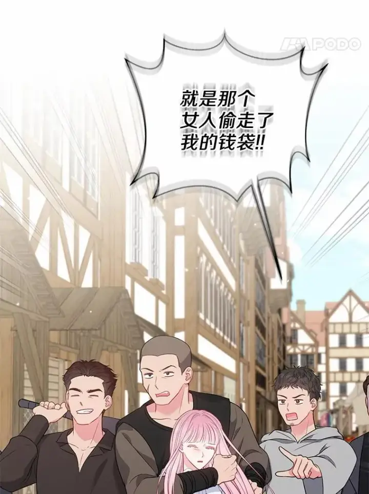 《所以我和废皇太子结婚了》21.追随者图70