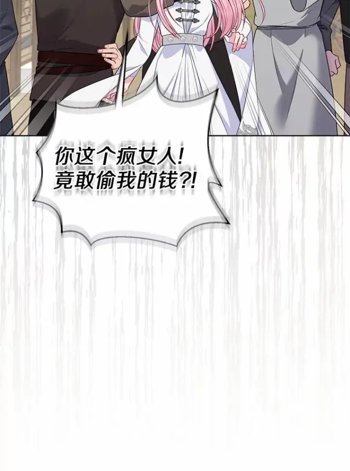 《所以我和废皇太子结婚了》21.追随者图71