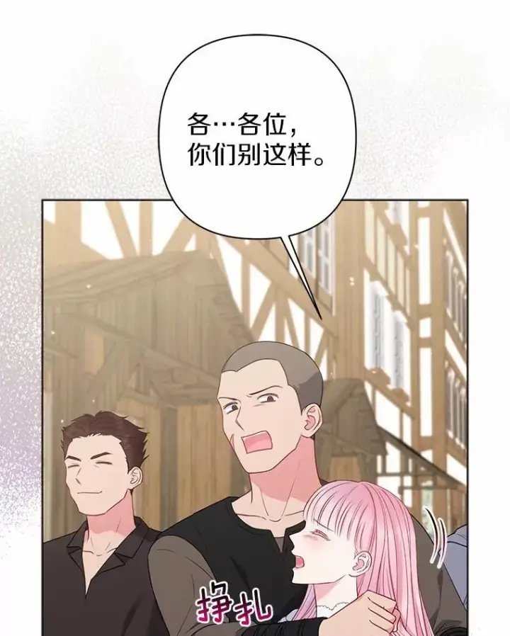 《所以我和废皇太子结婚了》21.追随者图72