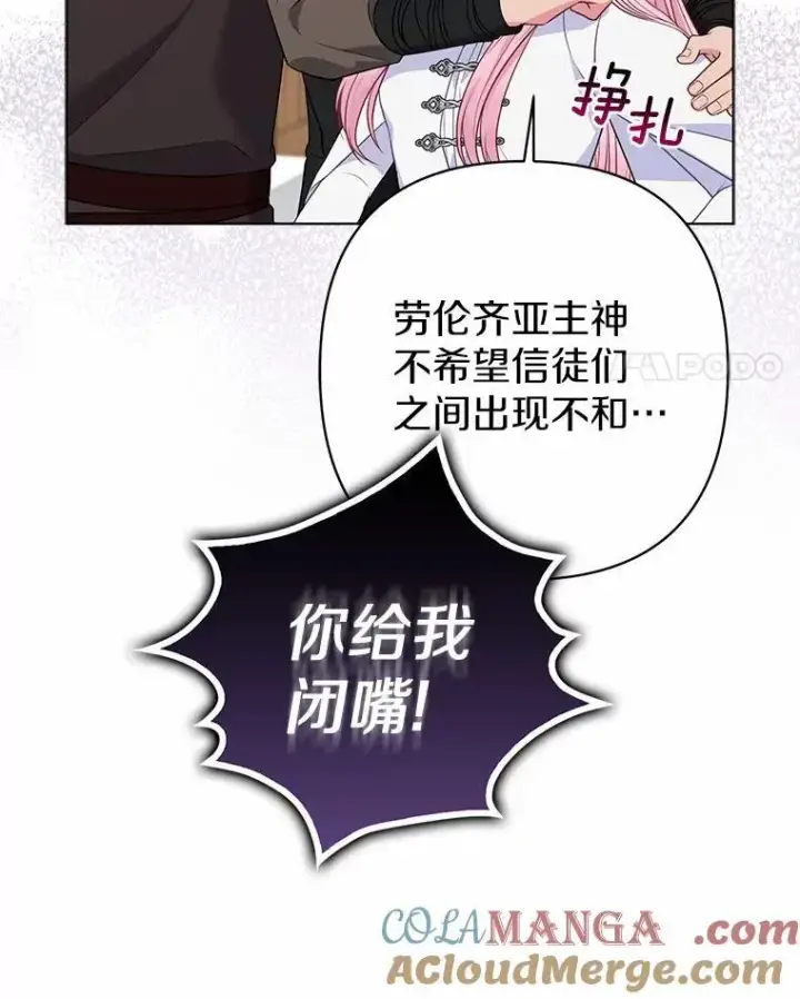 《所以我和废皇太子结婚了》21.追随者图73
