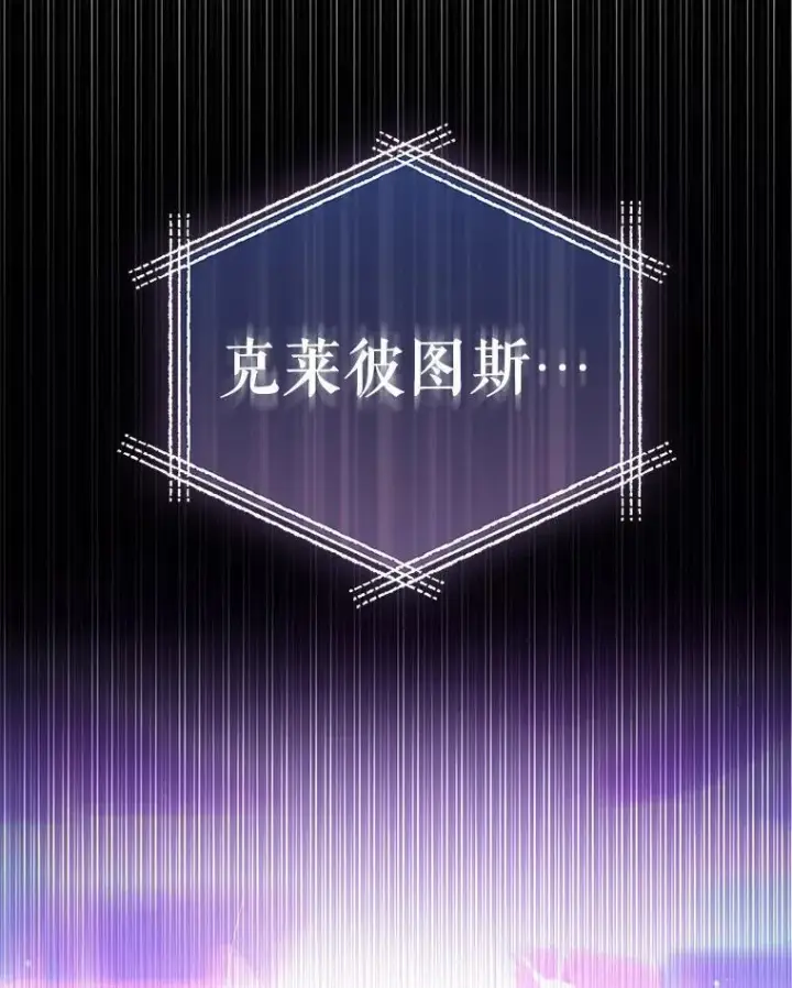 《所以我和废皇太子结婚了》21.追随者图75