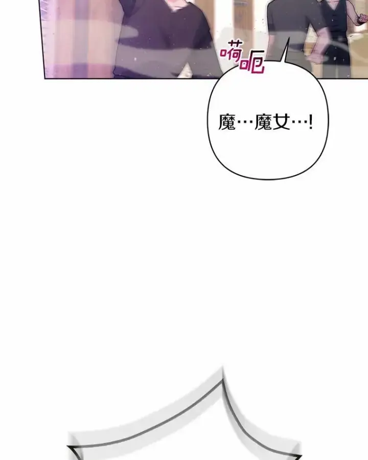 《所以我和废皇太子结婚了》21.追随者图79