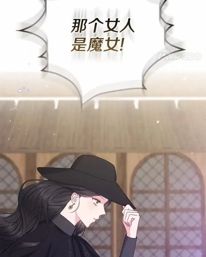 《所以我和废皇太子结婚了》21.追随者图80
