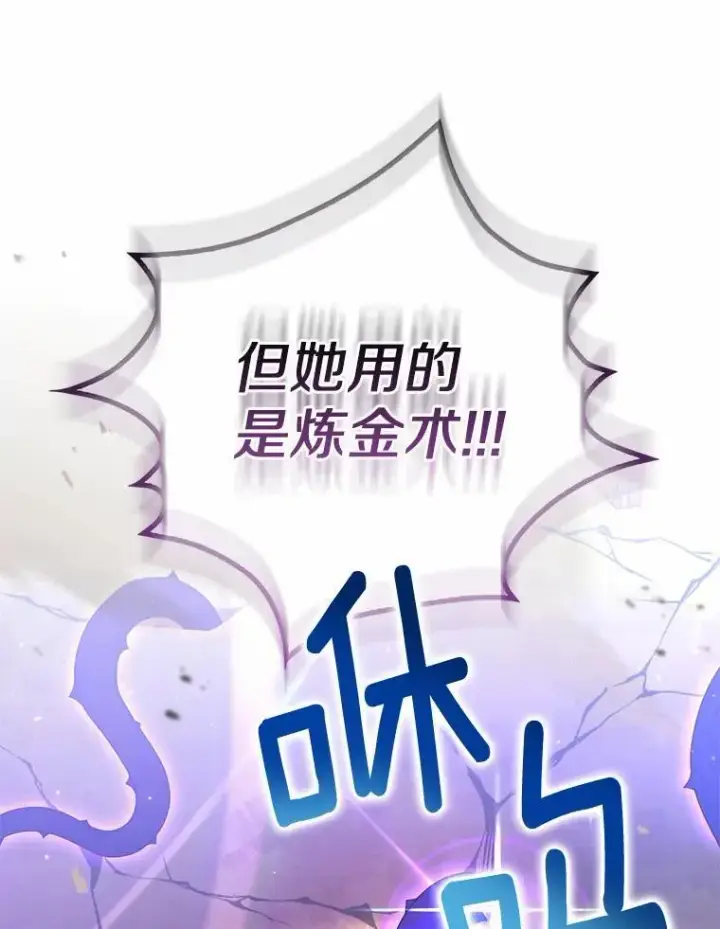 《所以我和废皇太子结婚了》21.追随者图84