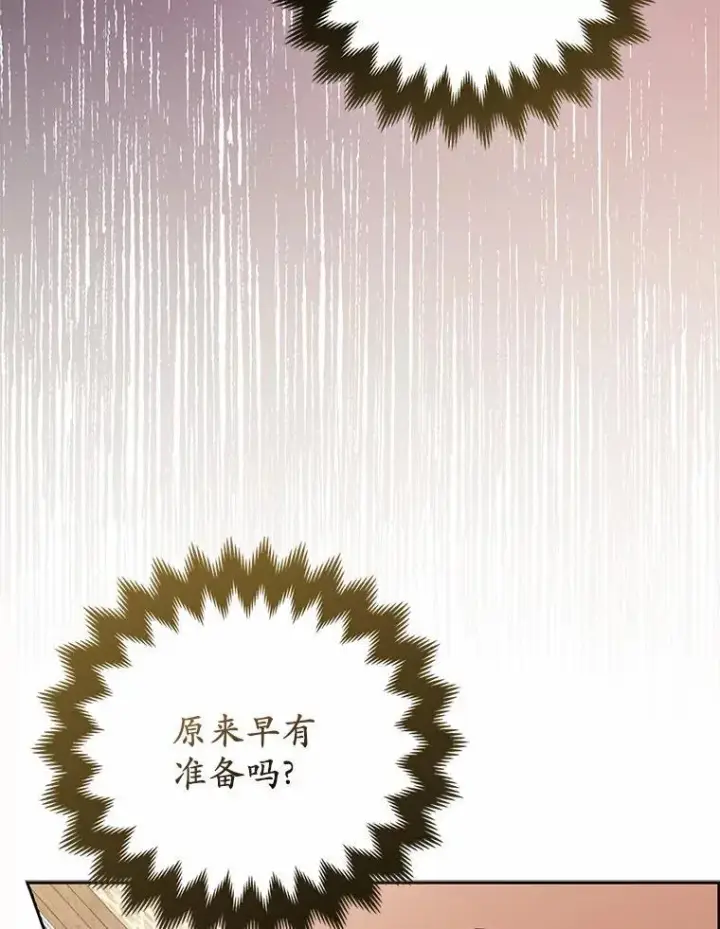 《所以我和废皇太子结婚了》21.追随者图87