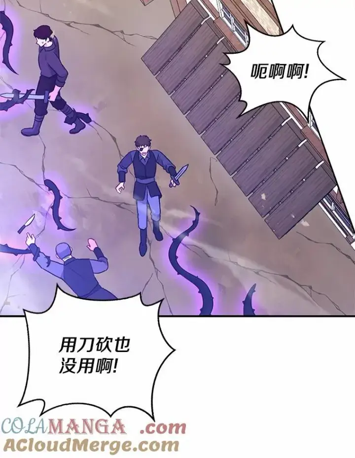 《所以我和废皇太子结婚了》21.追随者图89