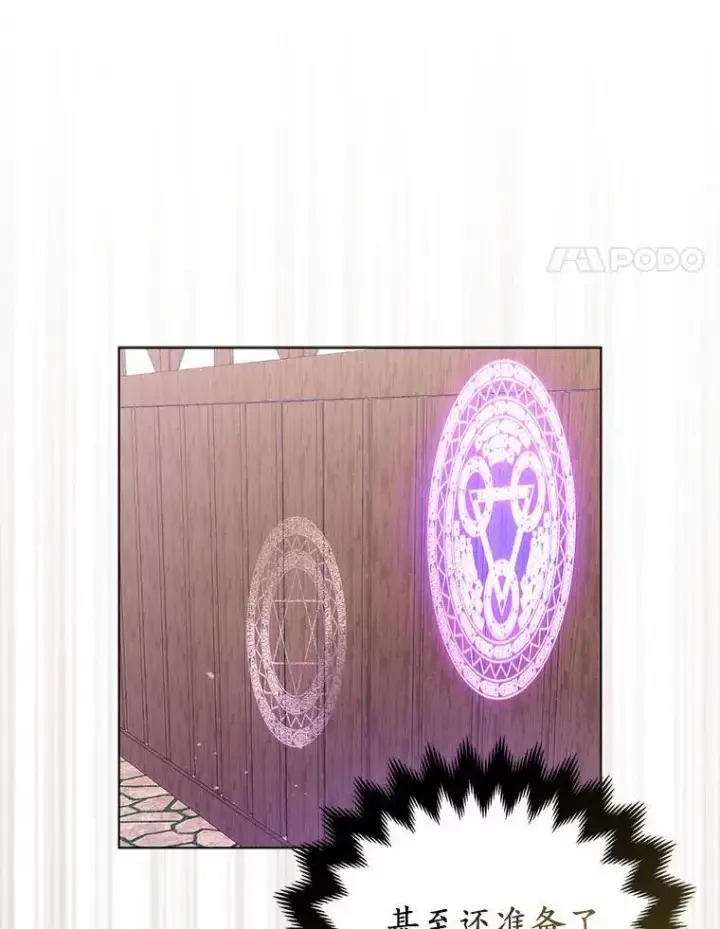 《所以我和废皇太子结婚了》21.追随者图90