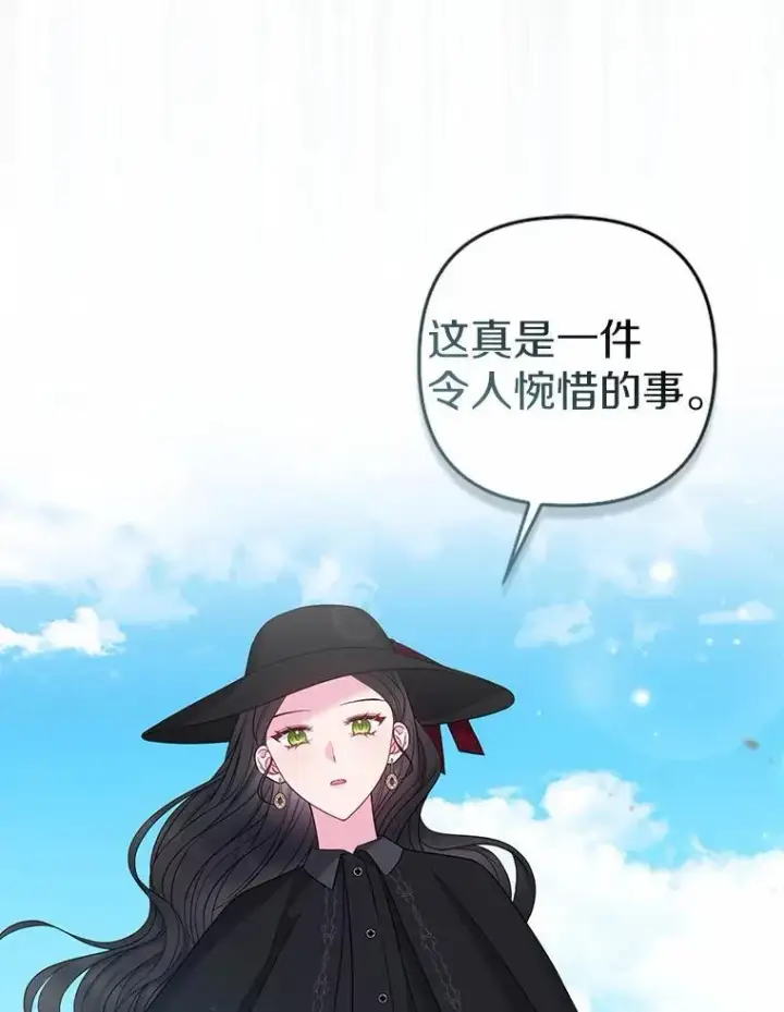 《所以我和废皇太子结婚了》21.追随者图94