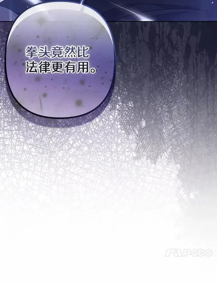 《所以我和废皇太子结婚了》21.追随者图96