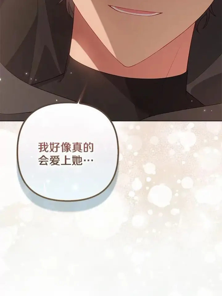 《所以我和废皇太子结婚了》21.追随者图99