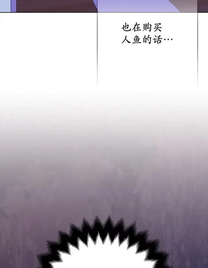《所以我和废皇太子结婚了》22.人鱼的眼泪图103