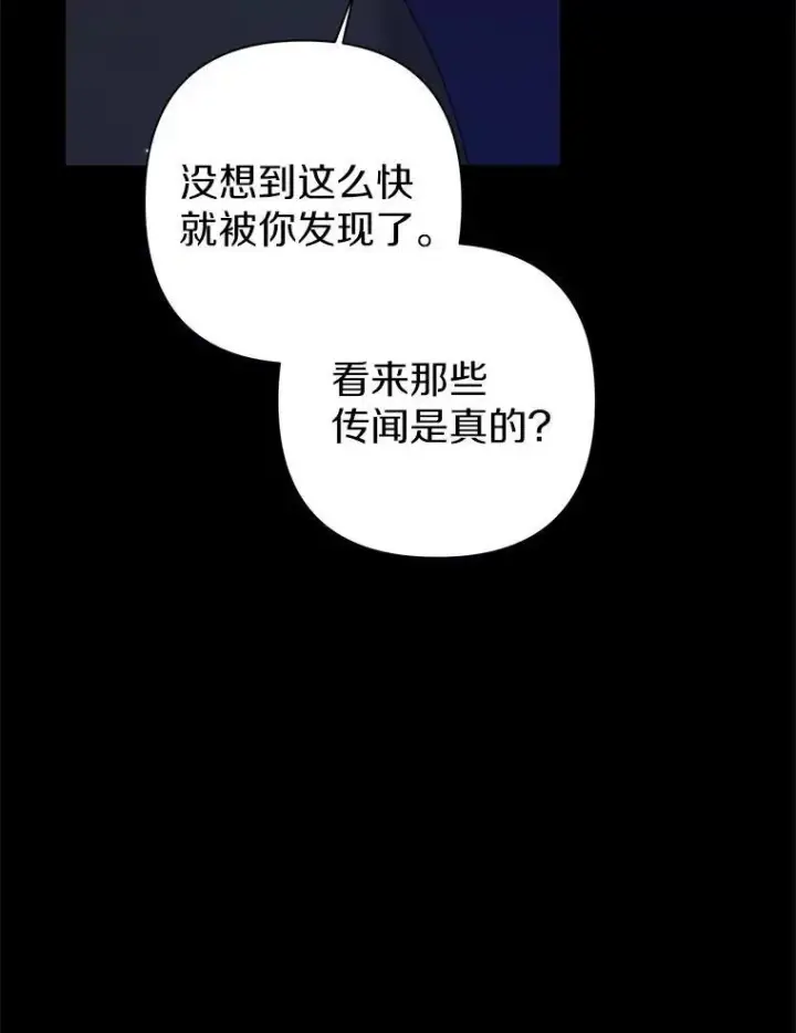 《所以我和废皇太子结婚了》22.人鱼的眼泪图11
