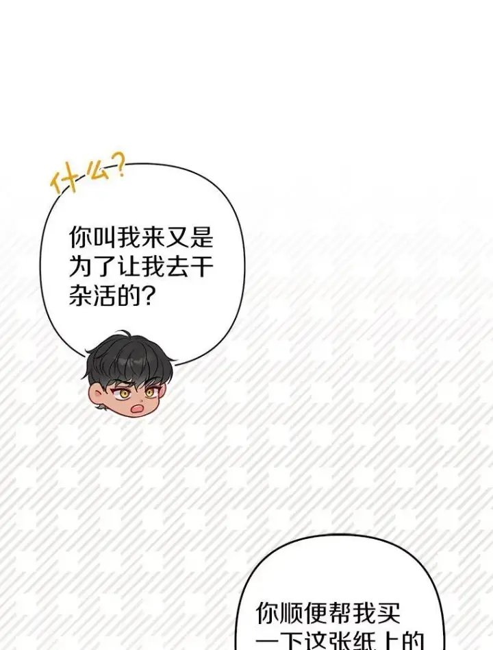 《所以我和废皇太子结婚了》22.人鱼的眼泪图112