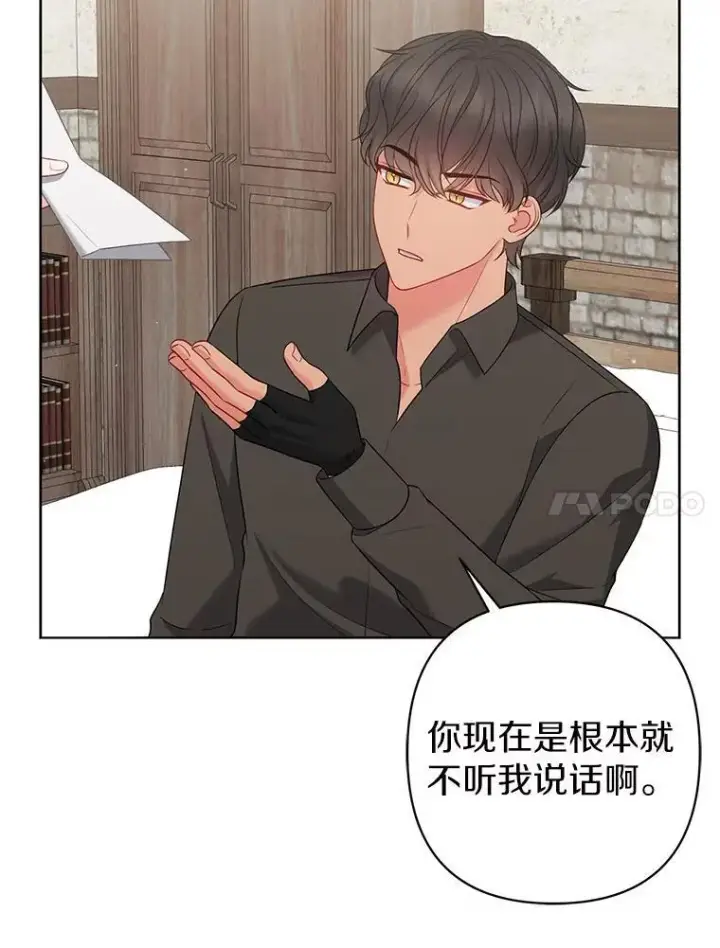 《所以我和废皇太子结婚了》22.人鱼的眼泪图114