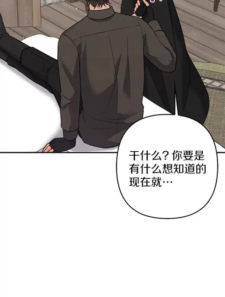 《所以我和废皇太子结婚了》22.人鱼的眼泪图116