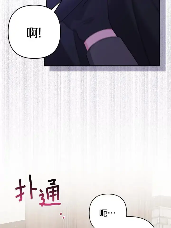 《所以我和废皇太子结婚了》22.人鱼的眼泪图118