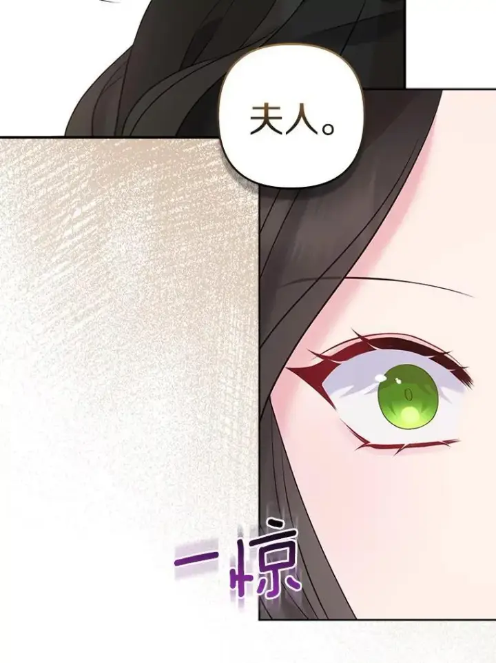 《所以我和废皇太子结婚了》22.人鱼的眼泪图123