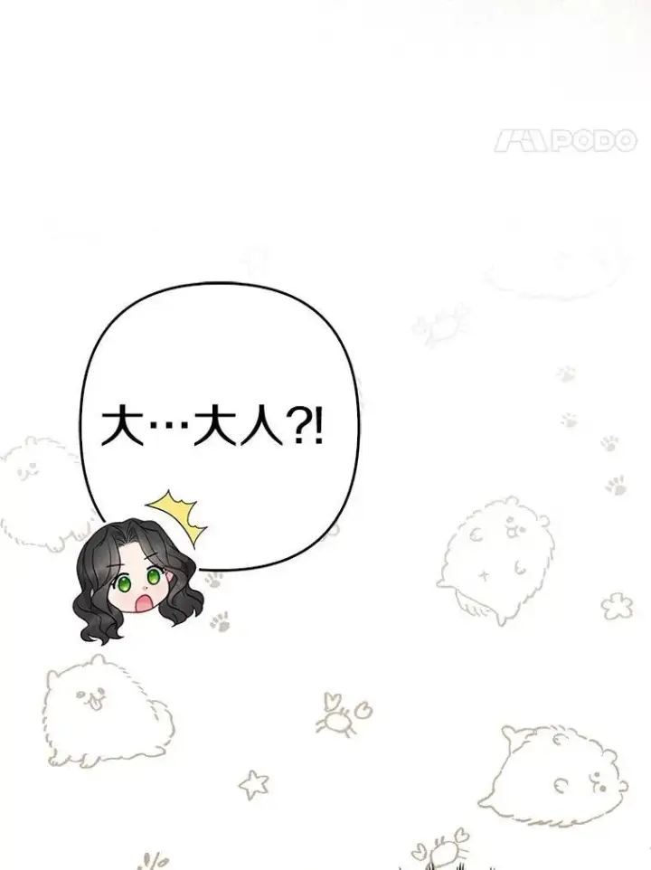 《所以我和废皇太子结婚了》22.人鱼的眼泪图124