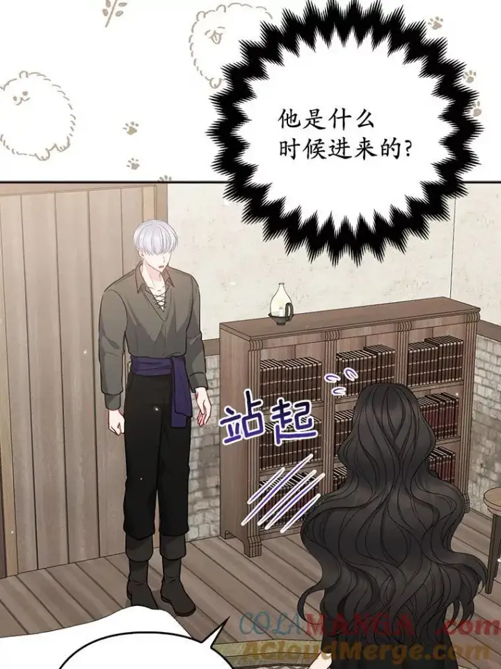 《所以我和废皇太子结婚了》22.人鱼的眼泪图125