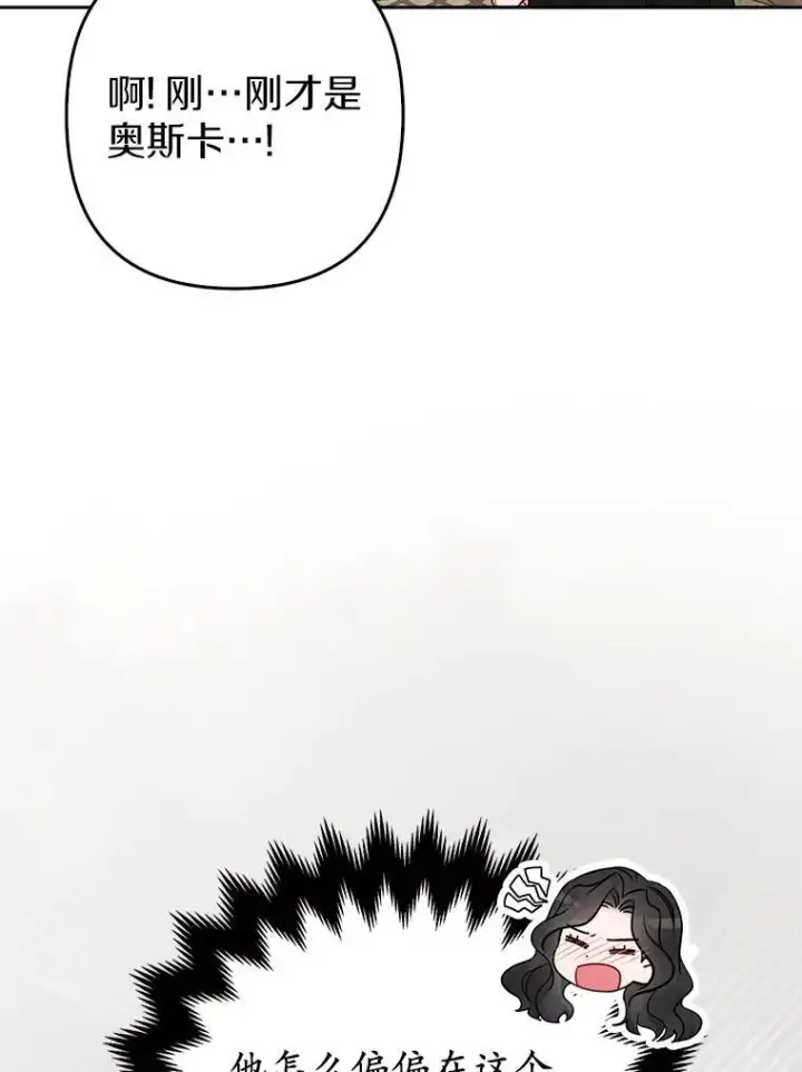《所以我和废皇太子结婚了》22.人鱼的眼泪图126
