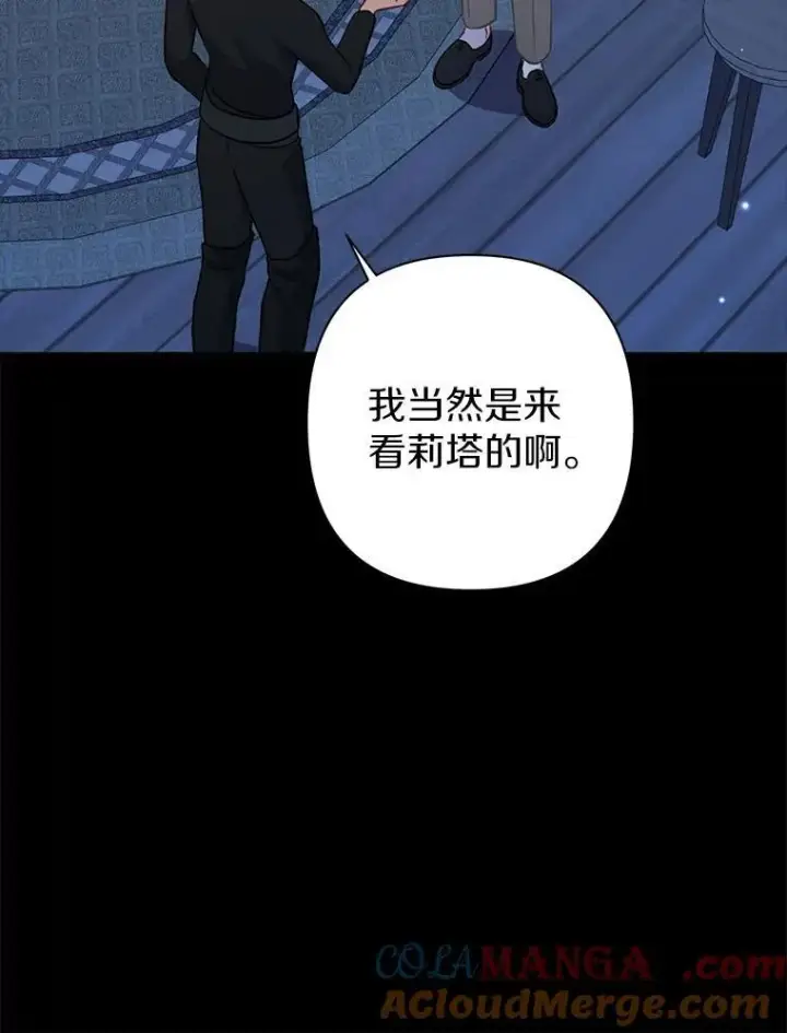 《所以我和废皇太子结婚了》22.人鱼的眼泪图13