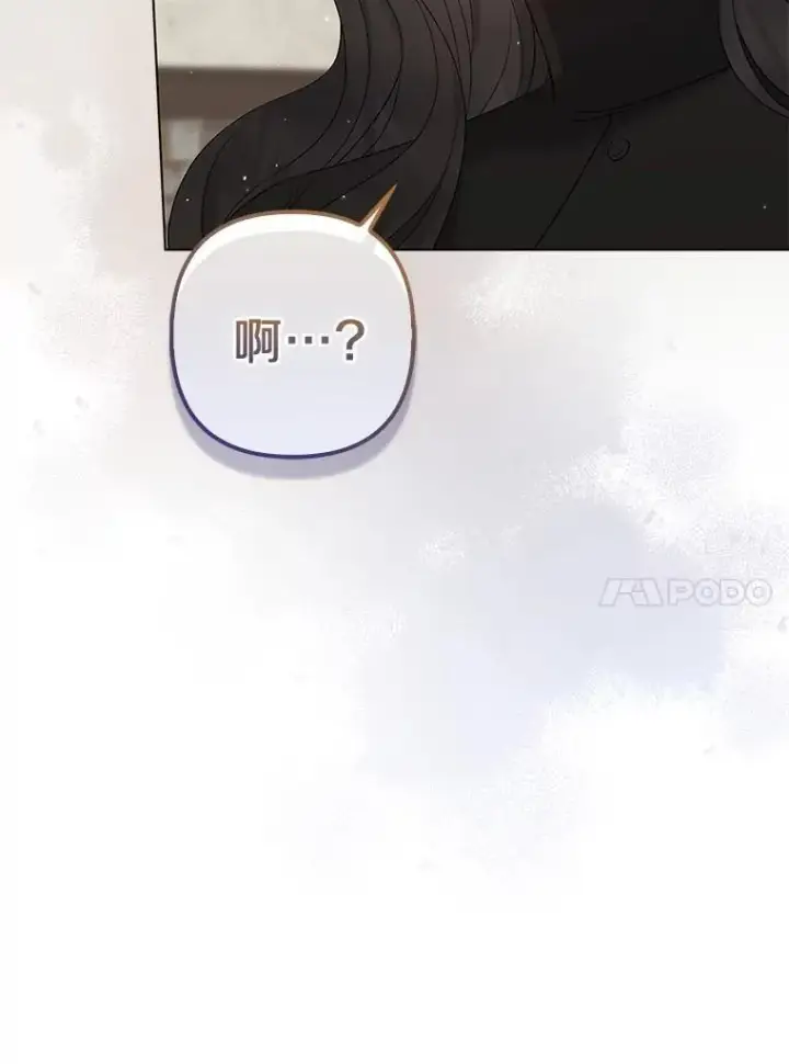 《所以我和废皇太子结婚了》22.人鱼的眼泪图130